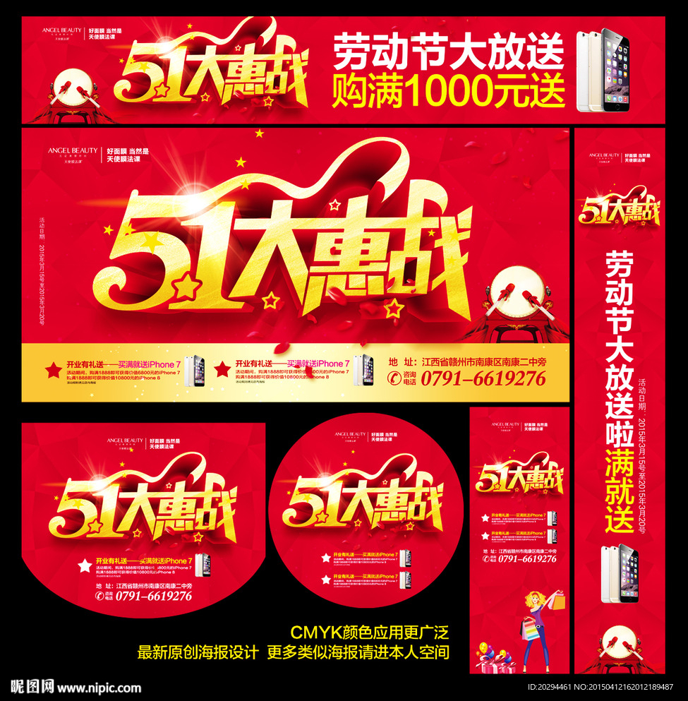 五一