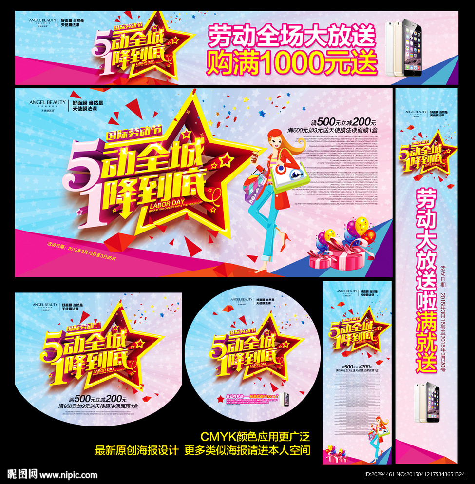 51促销