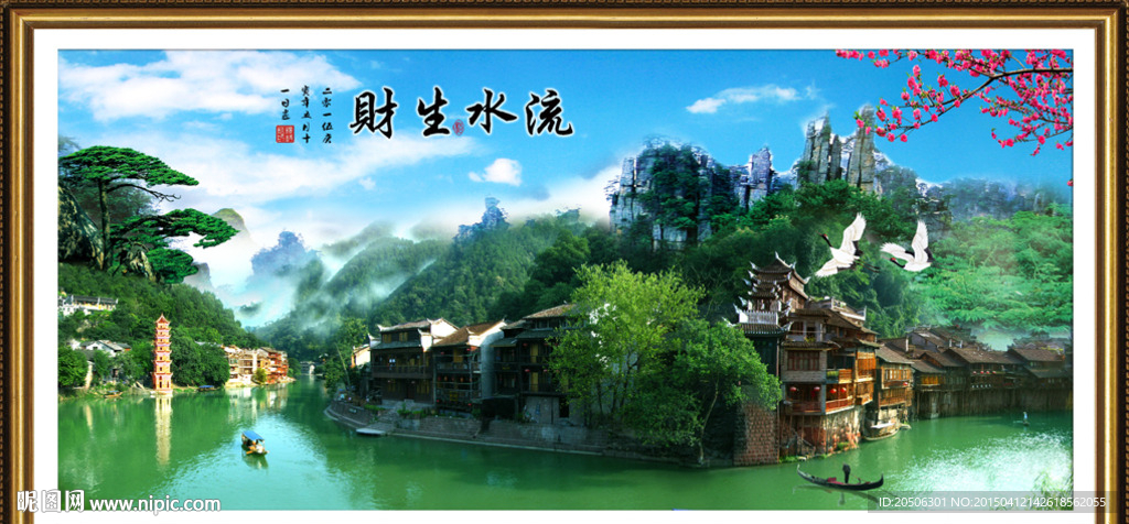 山水画