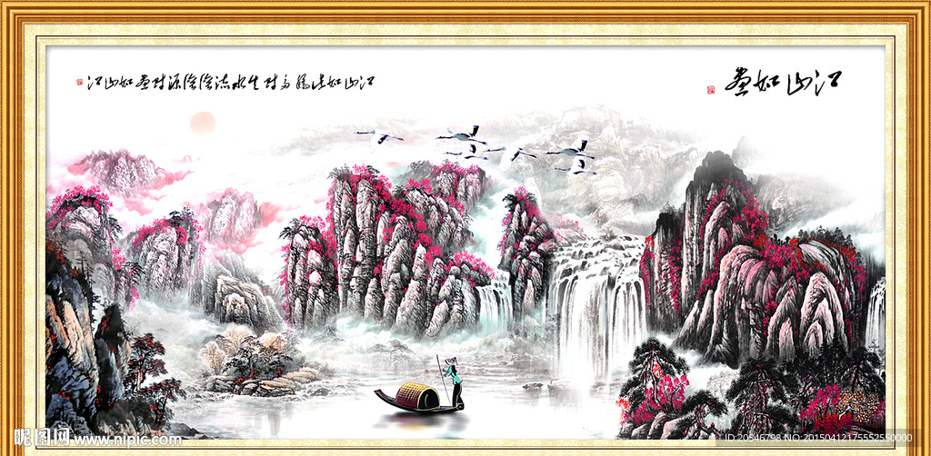 山水画 山水风景
