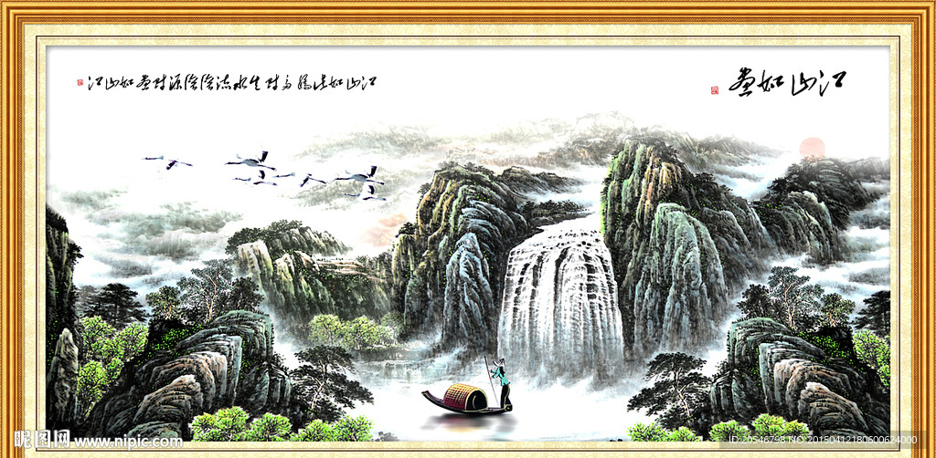 山水画 山水风景