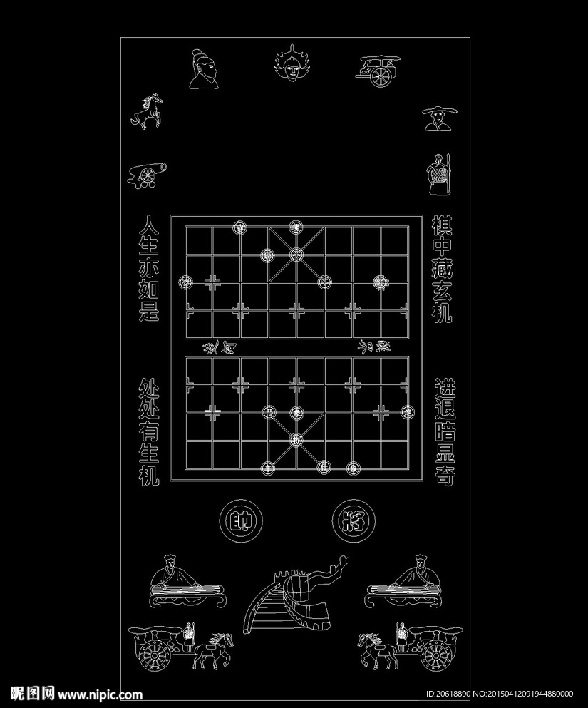 象棋