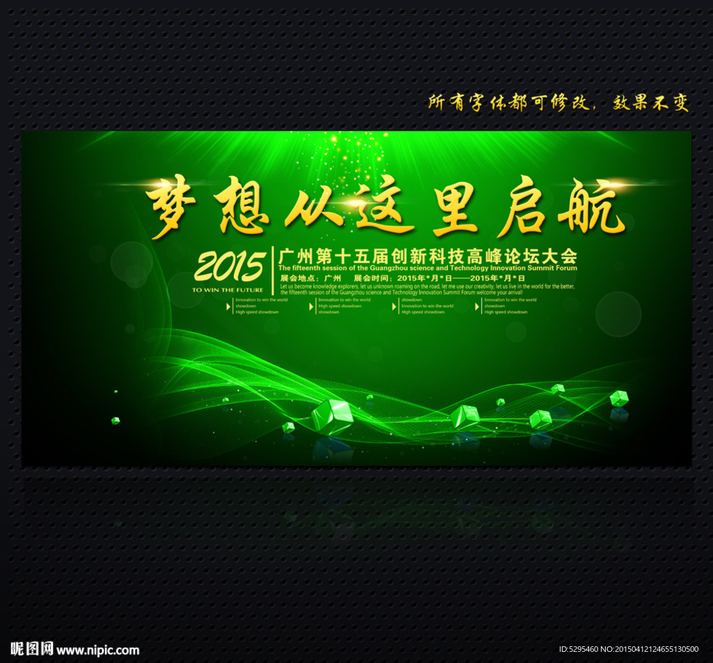 绿色 会议背景