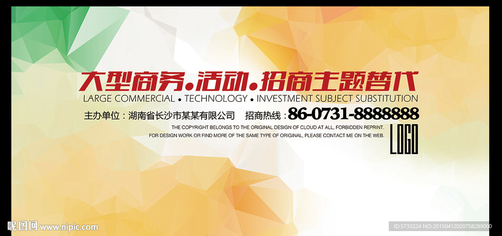 现代清爽中国风企业活动背景板