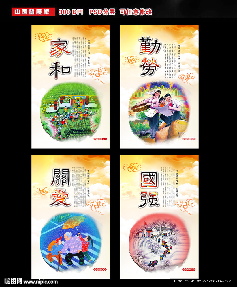 教育公益海报设计