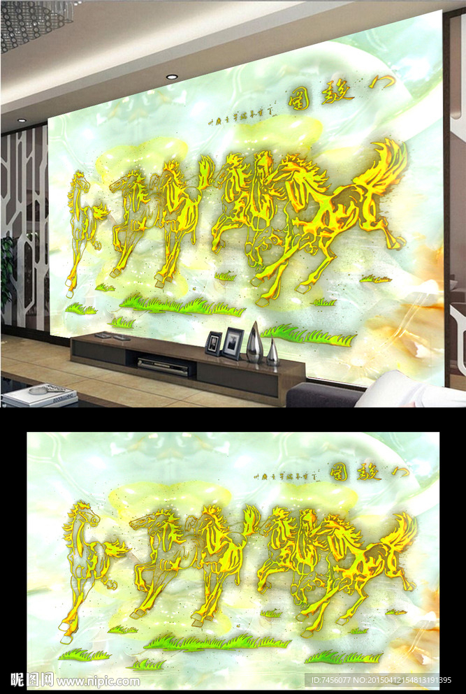 玉雕八骏全图背景墙