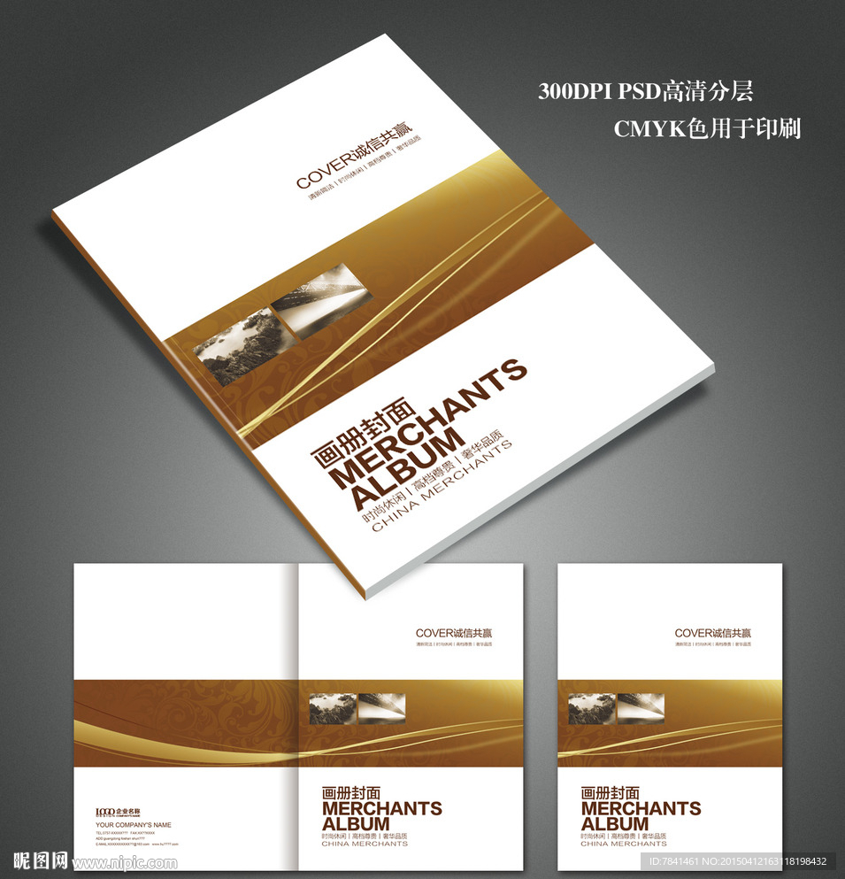 画册封面