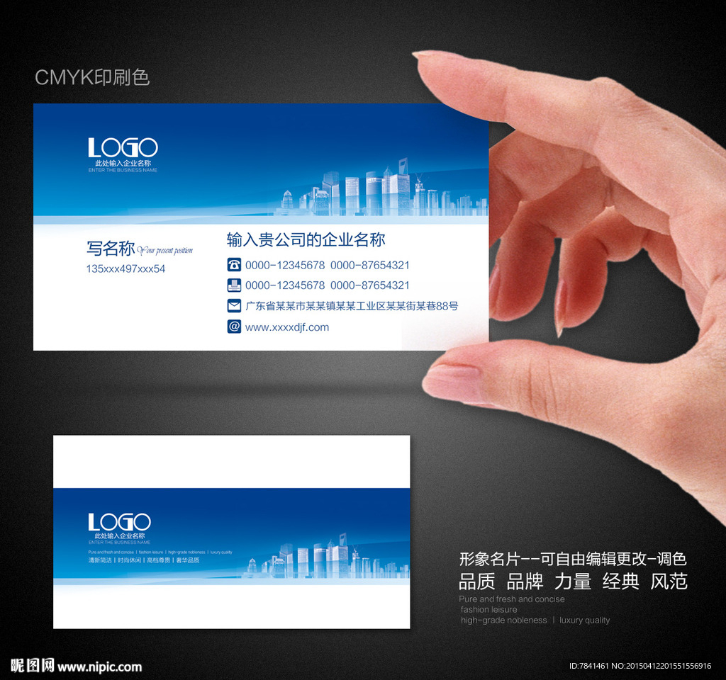 高档名片