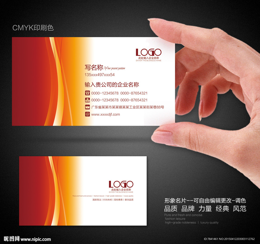 高档名片