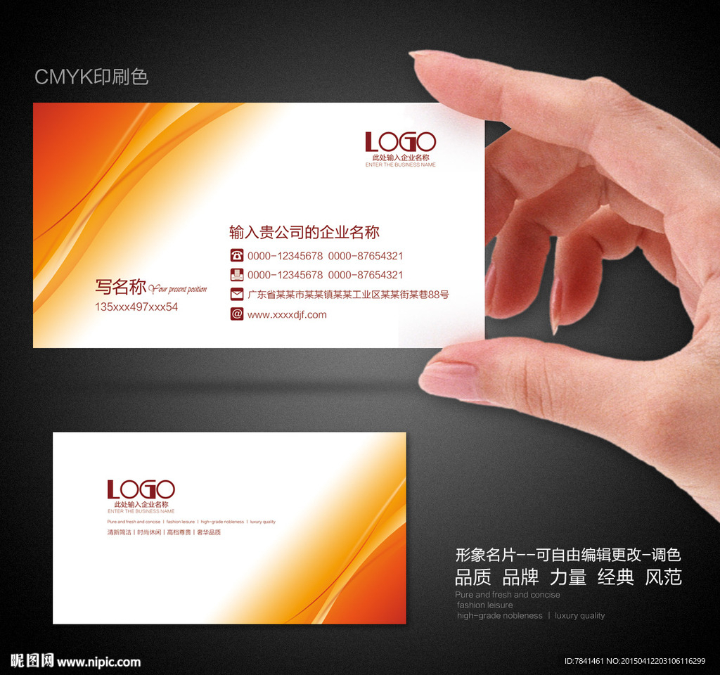 高档名片