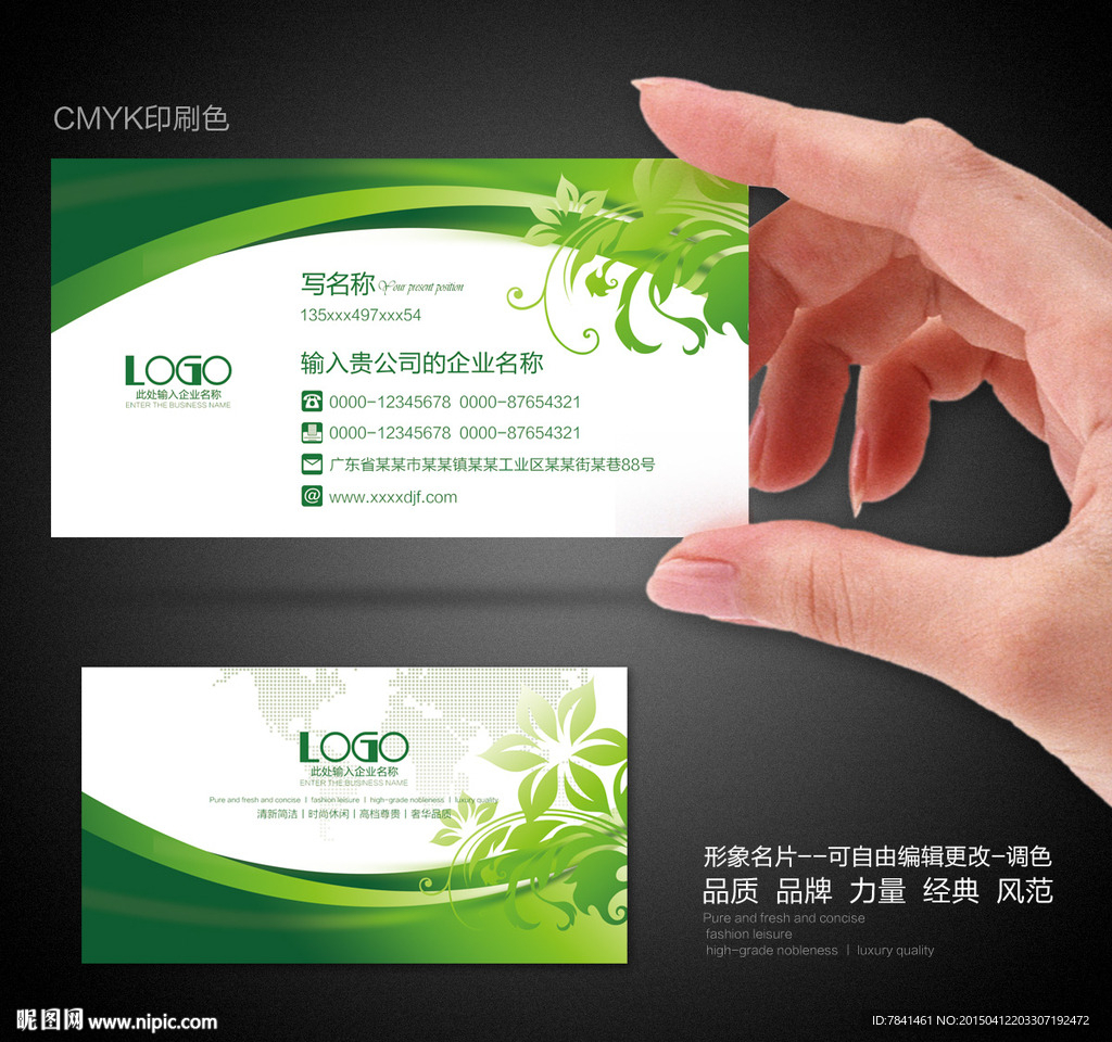高档名片