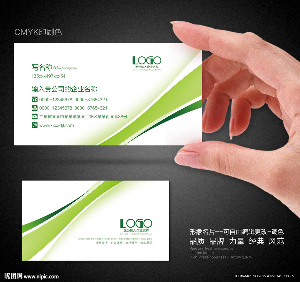 高档名片