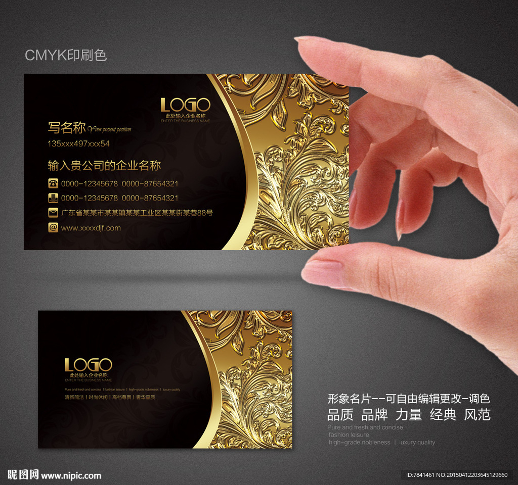 高档名片