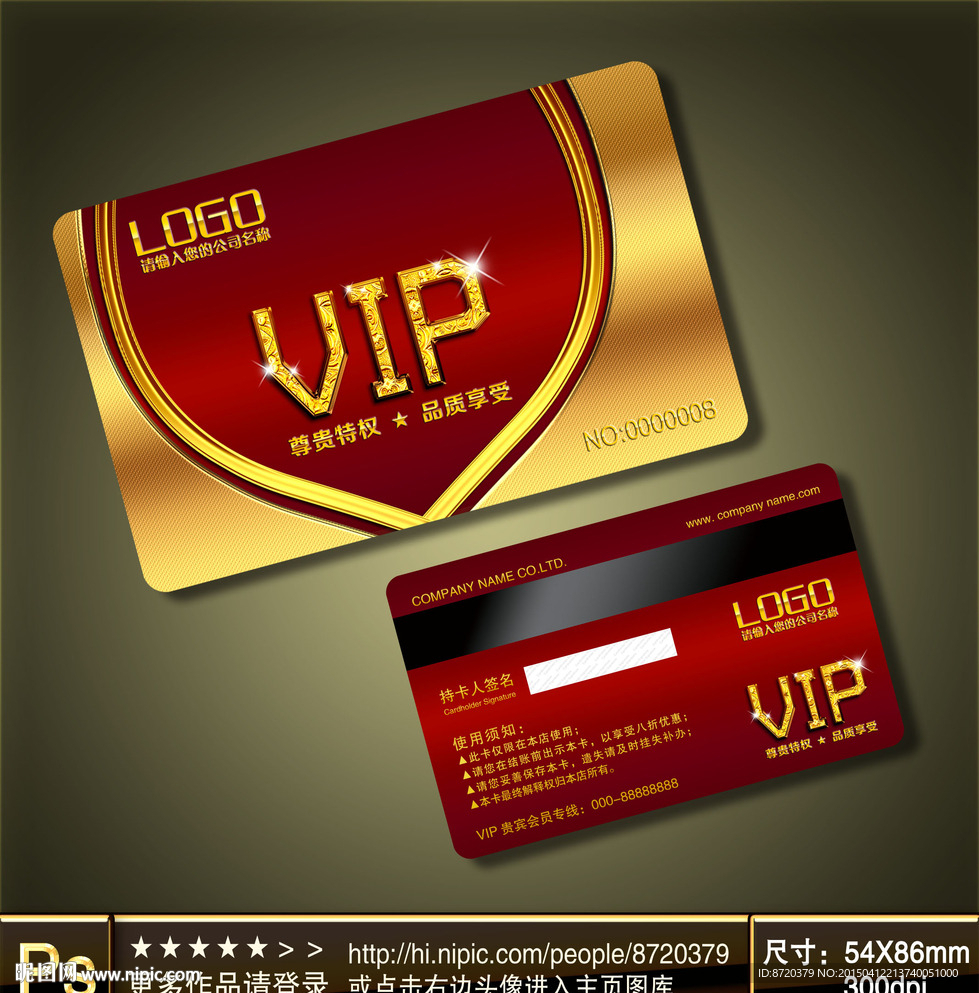 vip会员卡 美发VIP卡