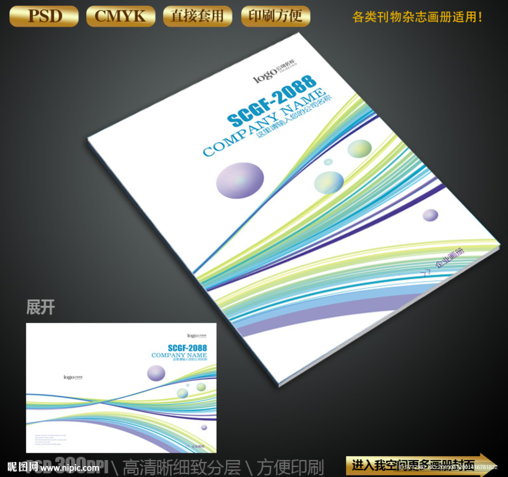 塑胶封面