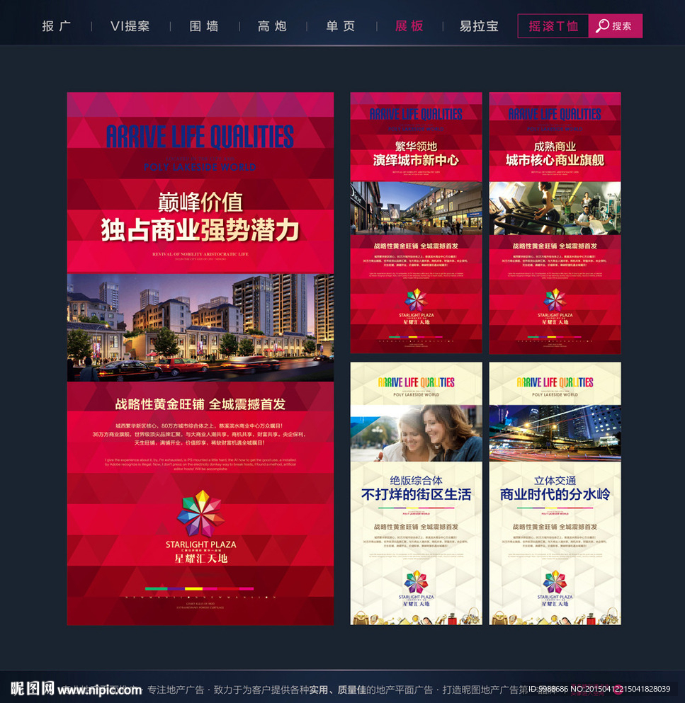 房地产广告