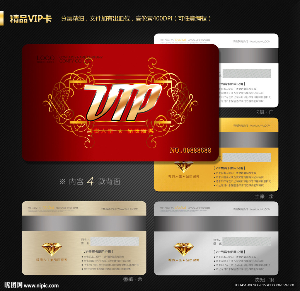 VIP卡