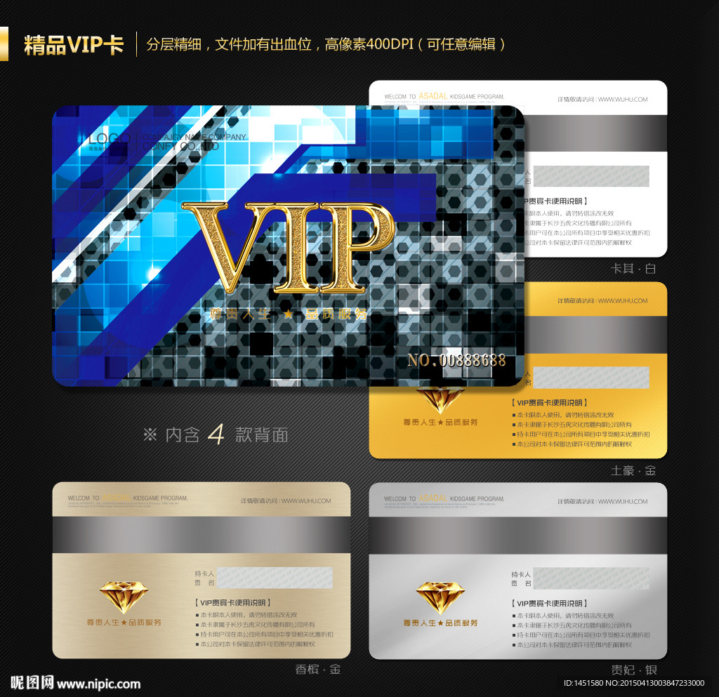 VIP卡
