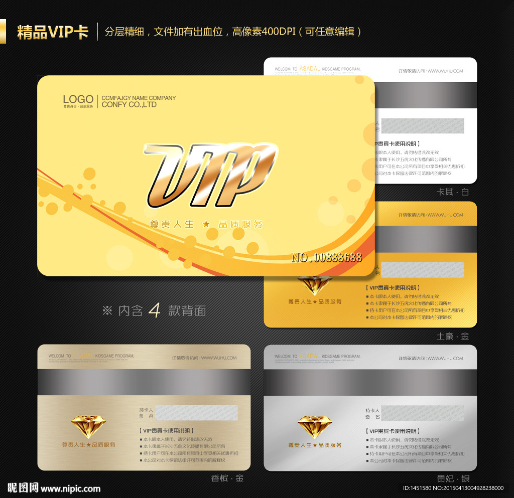 VIP卡