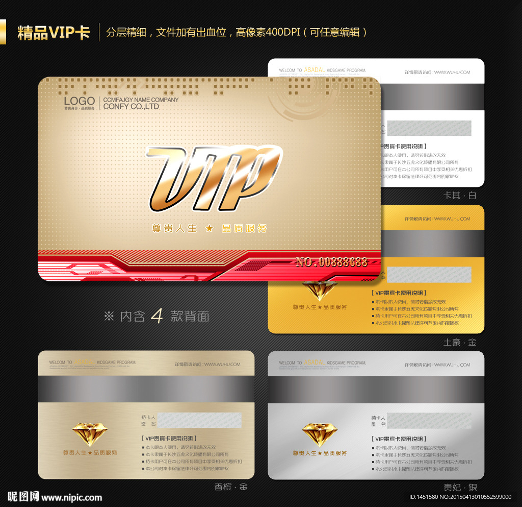 VIP卡