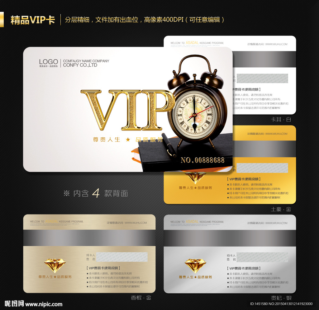 VIP卡