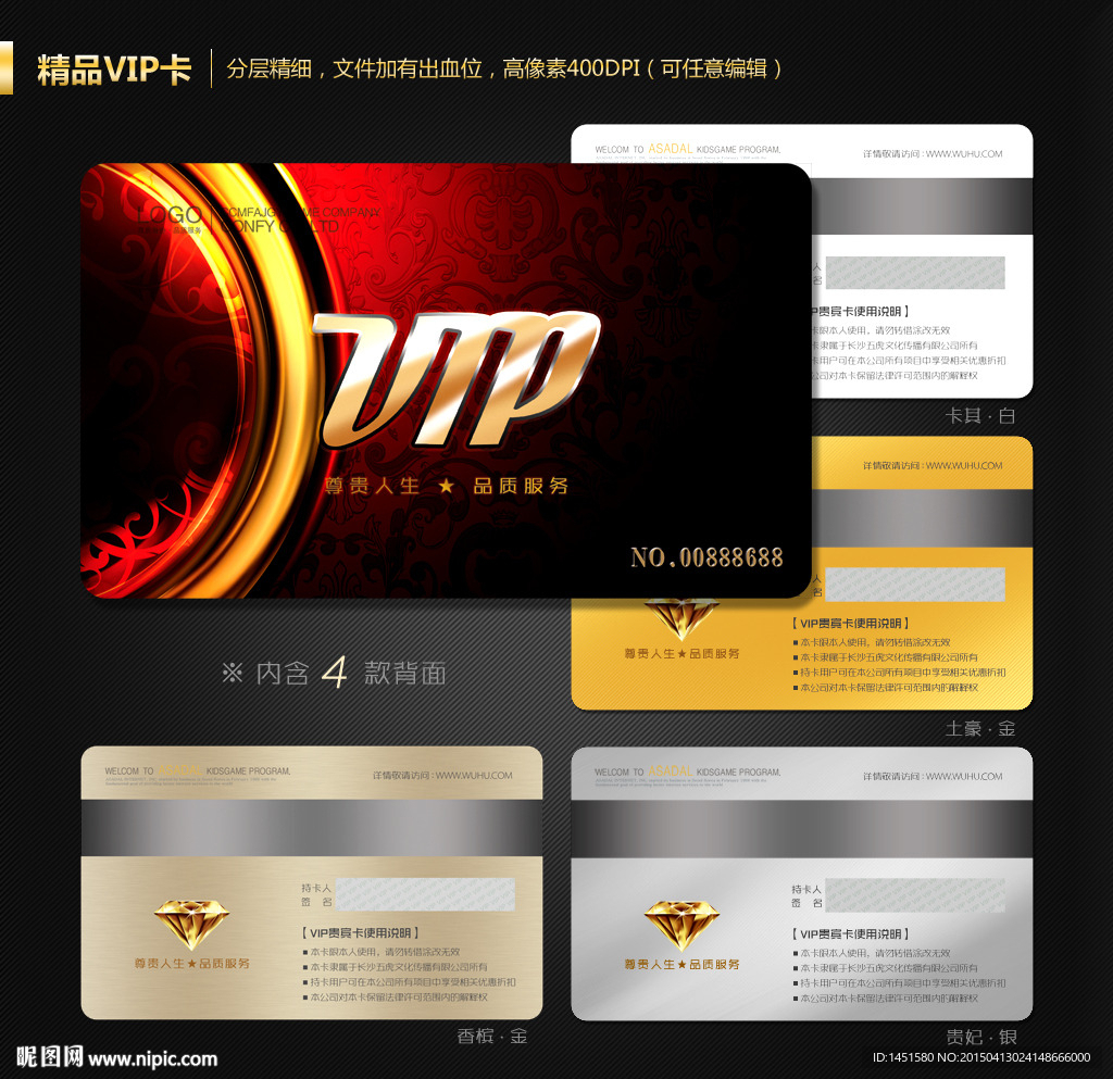 VIP卡