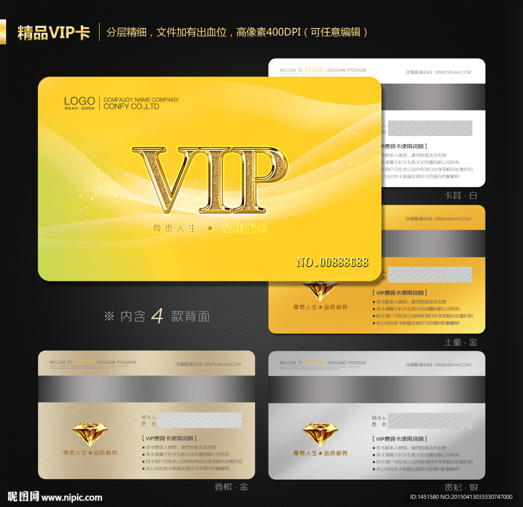 VIP卡