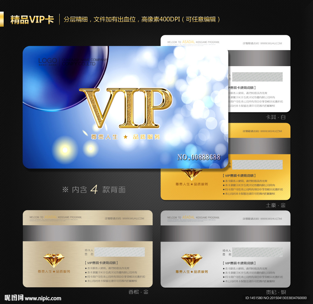 VIP卡