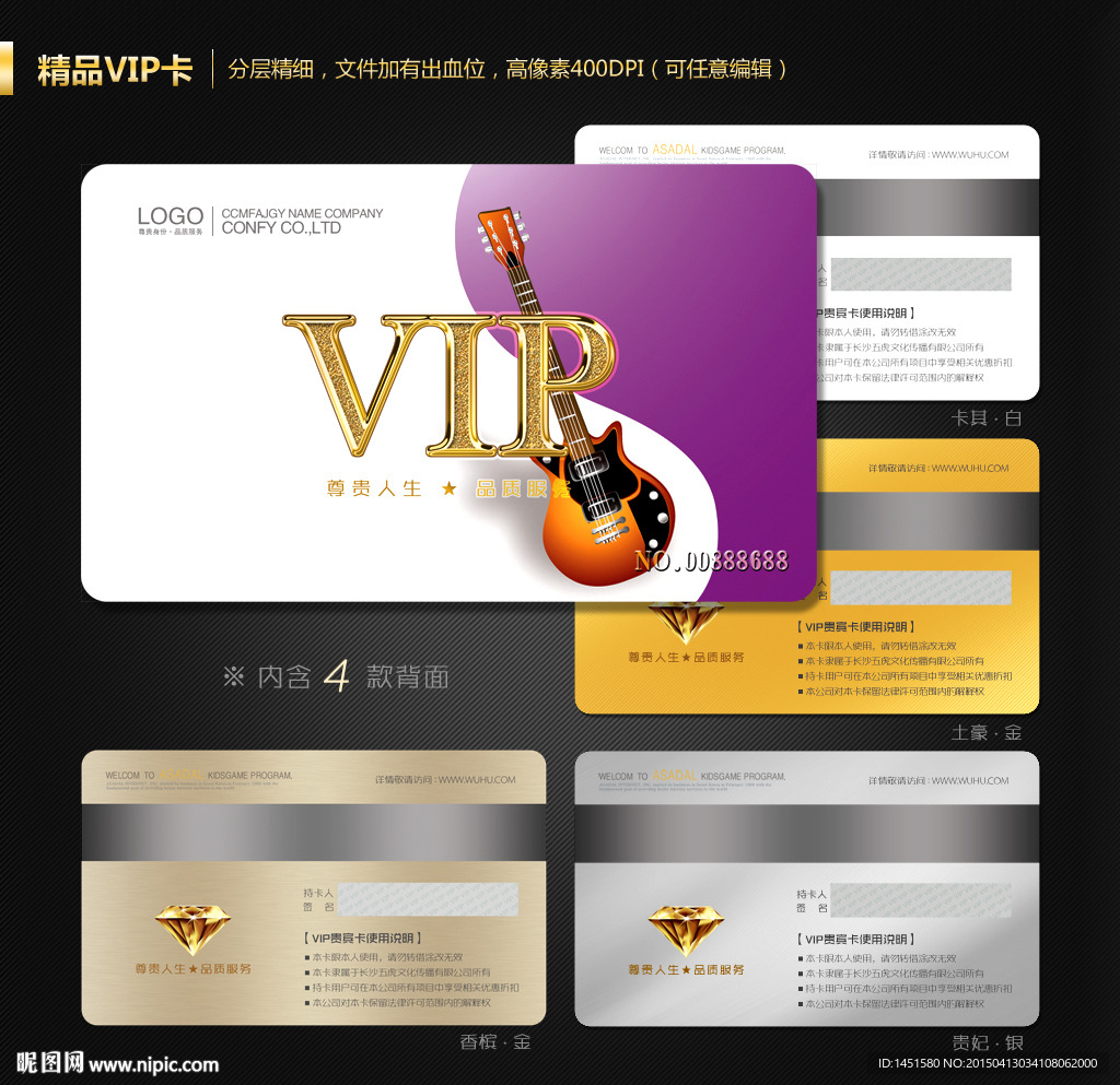 KTV会员卡