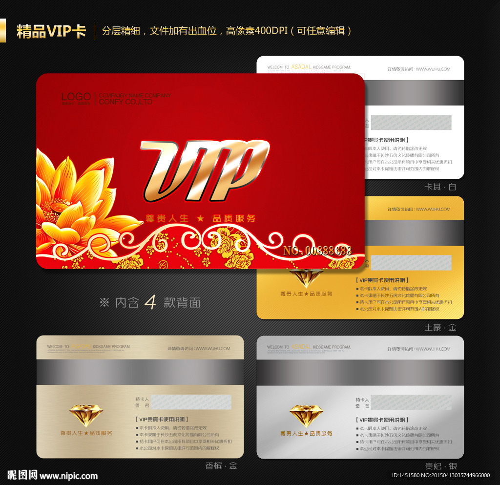 VIP卡