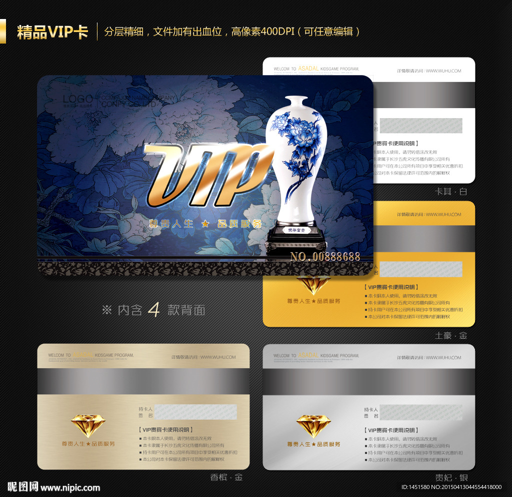 中国风会员卡