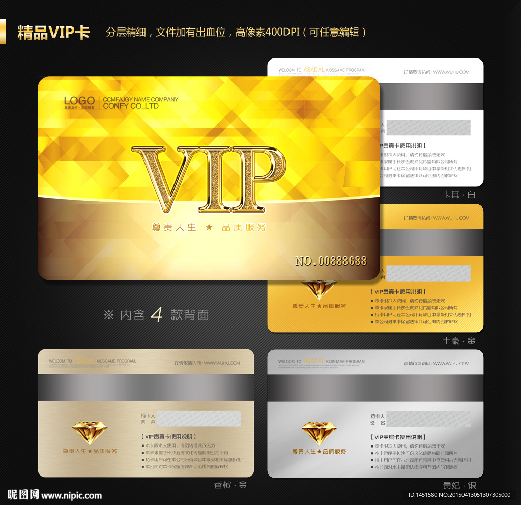 VIP卡