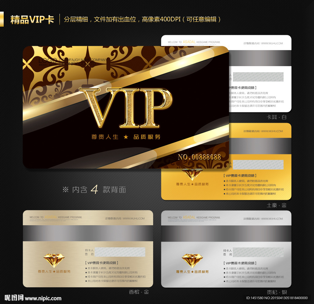 VIP卡