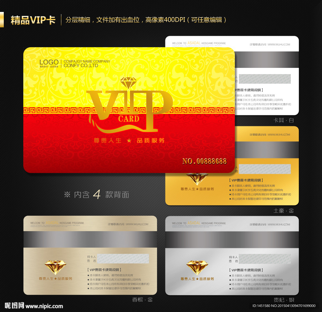 VIP卡