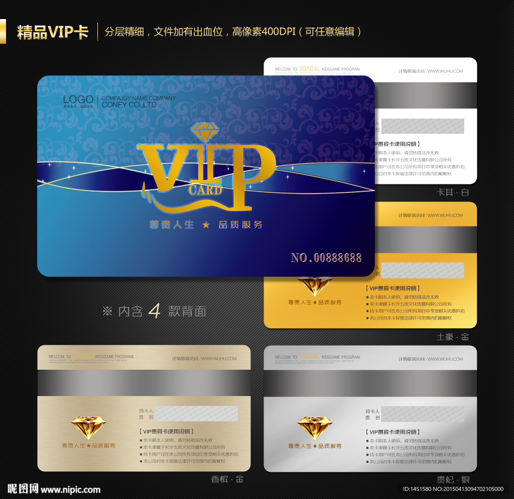 VIP卡