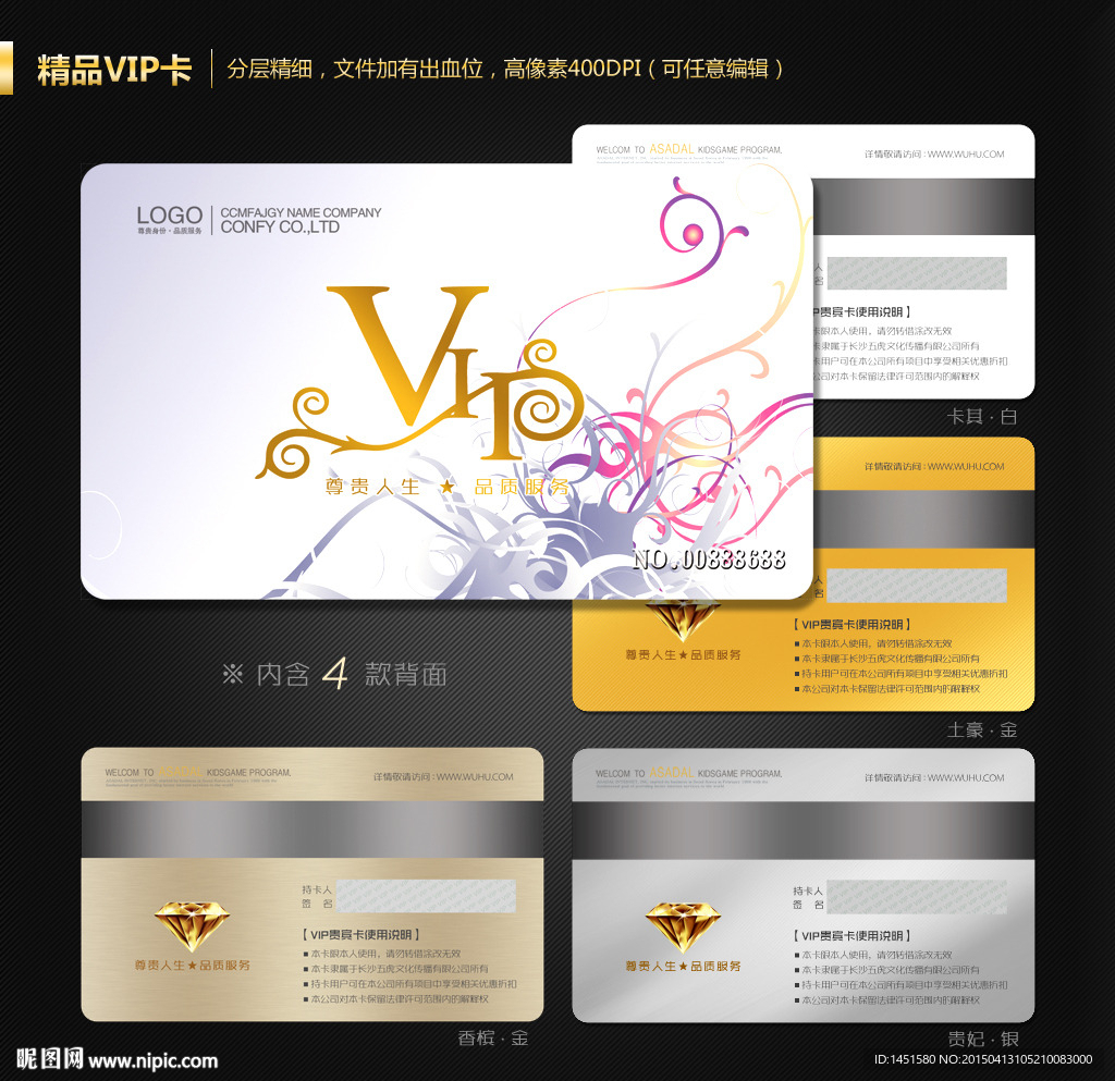 VIP卡