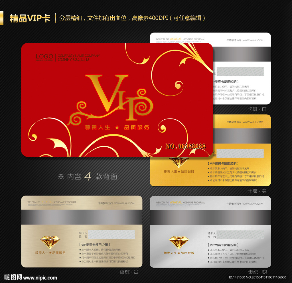 VIP卡