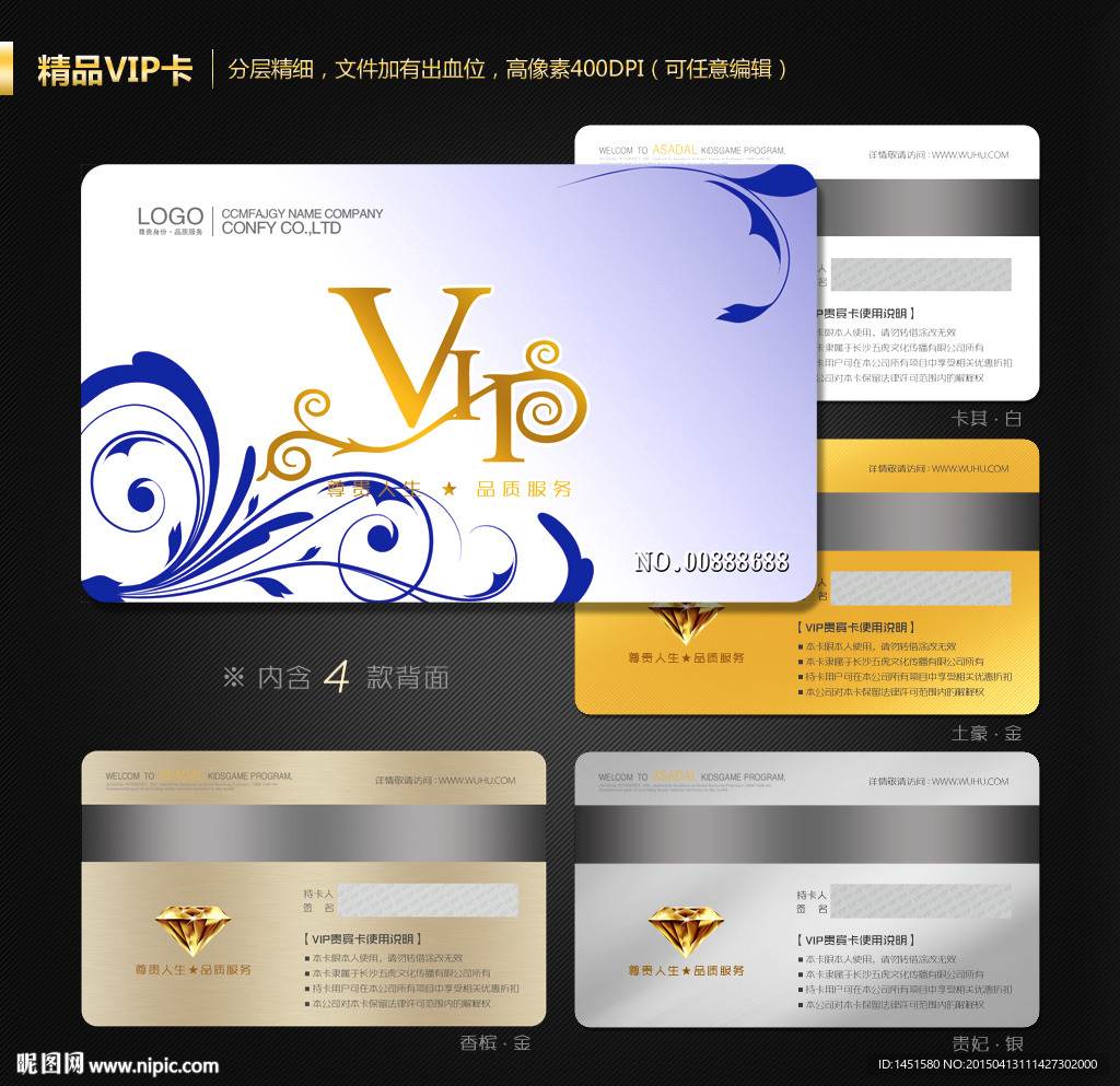 VIP卡