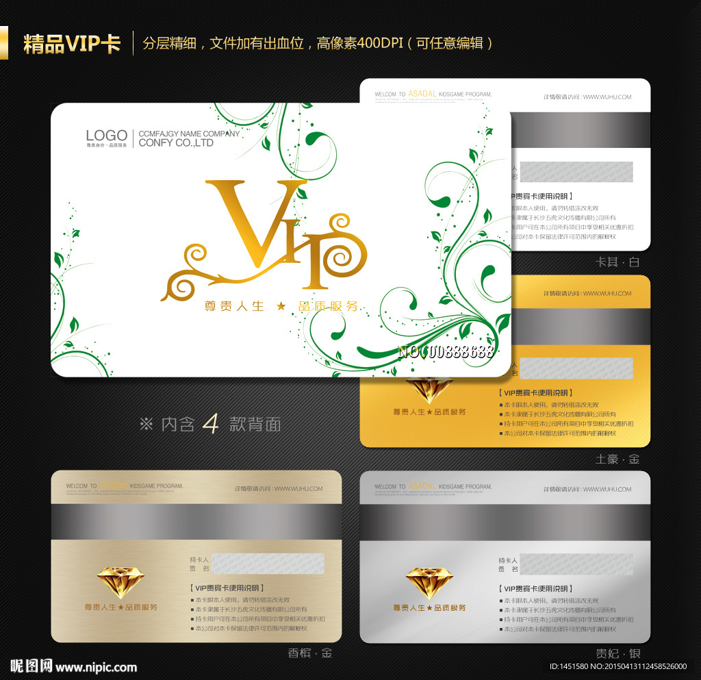 VIP卡