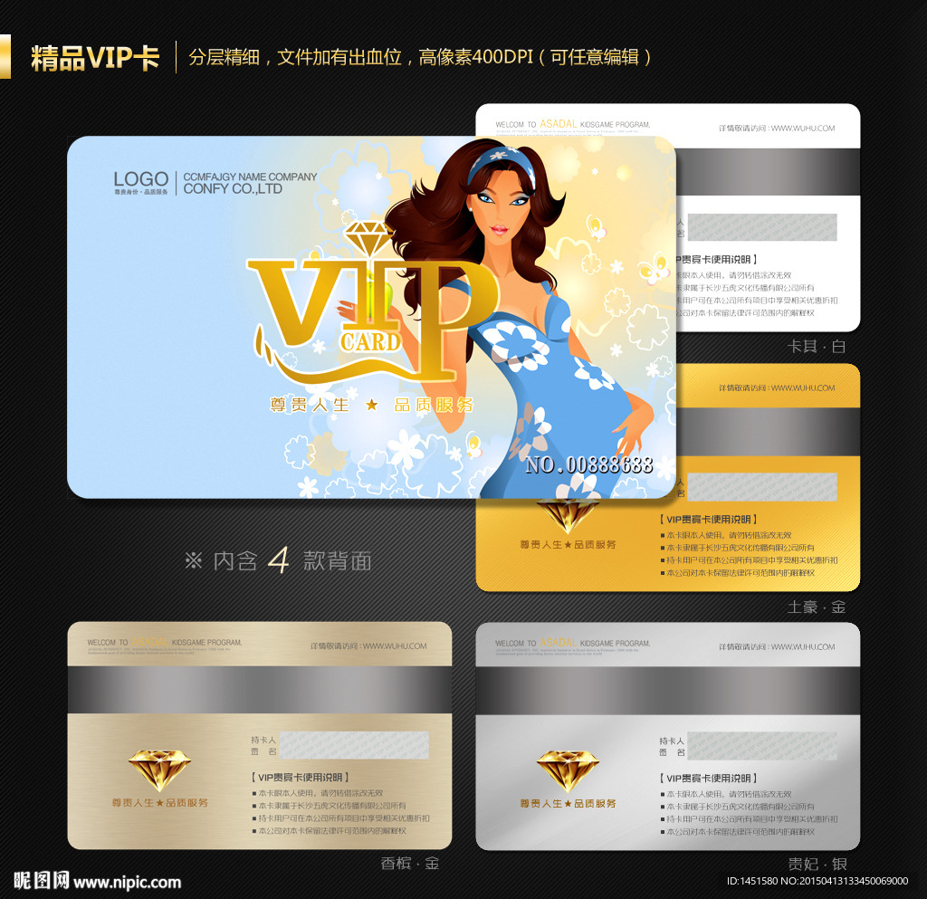 母婴店会员卡