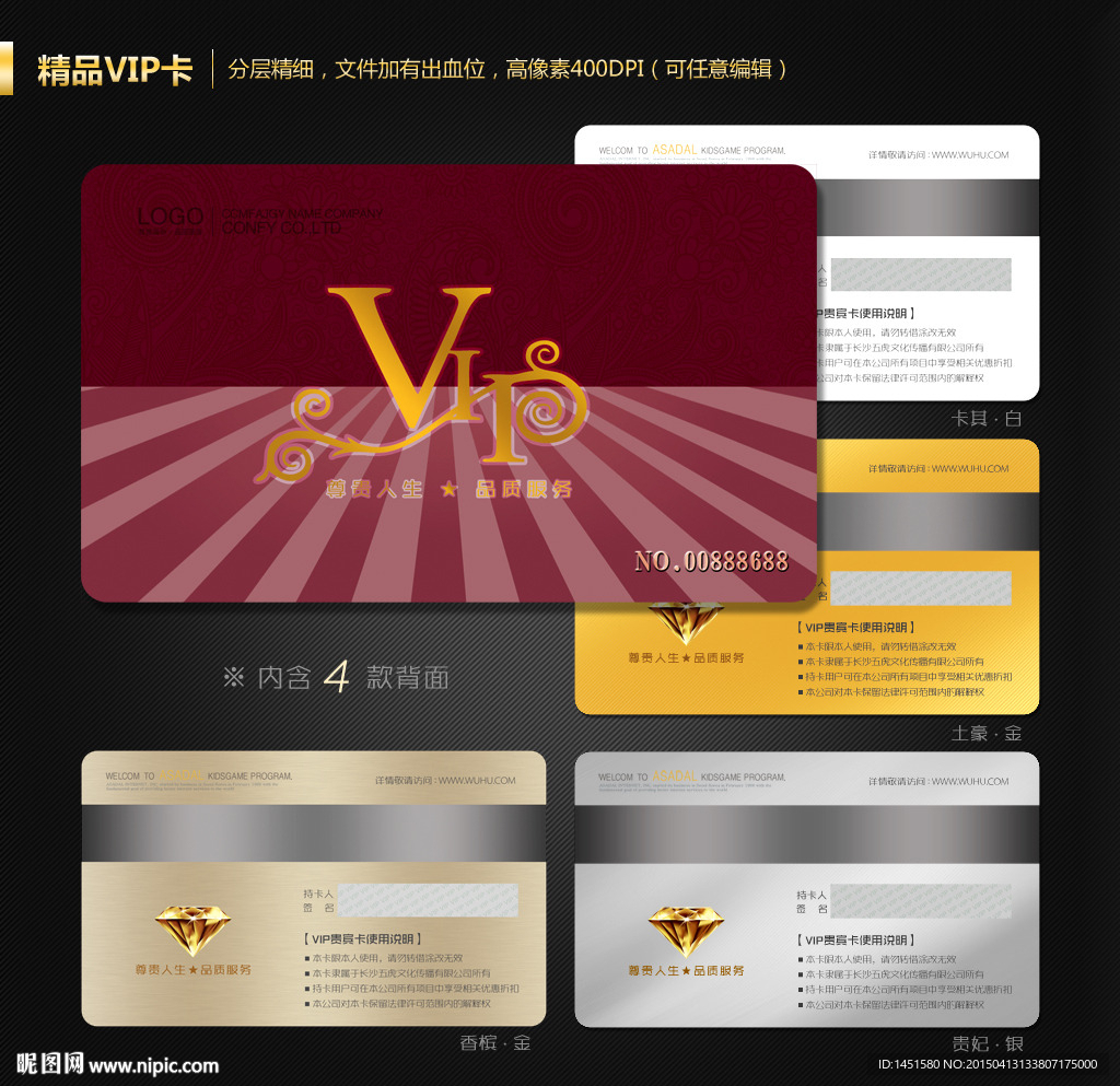 VIP卡