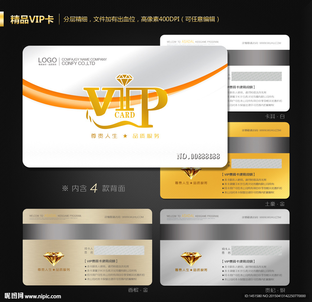 VIP卡