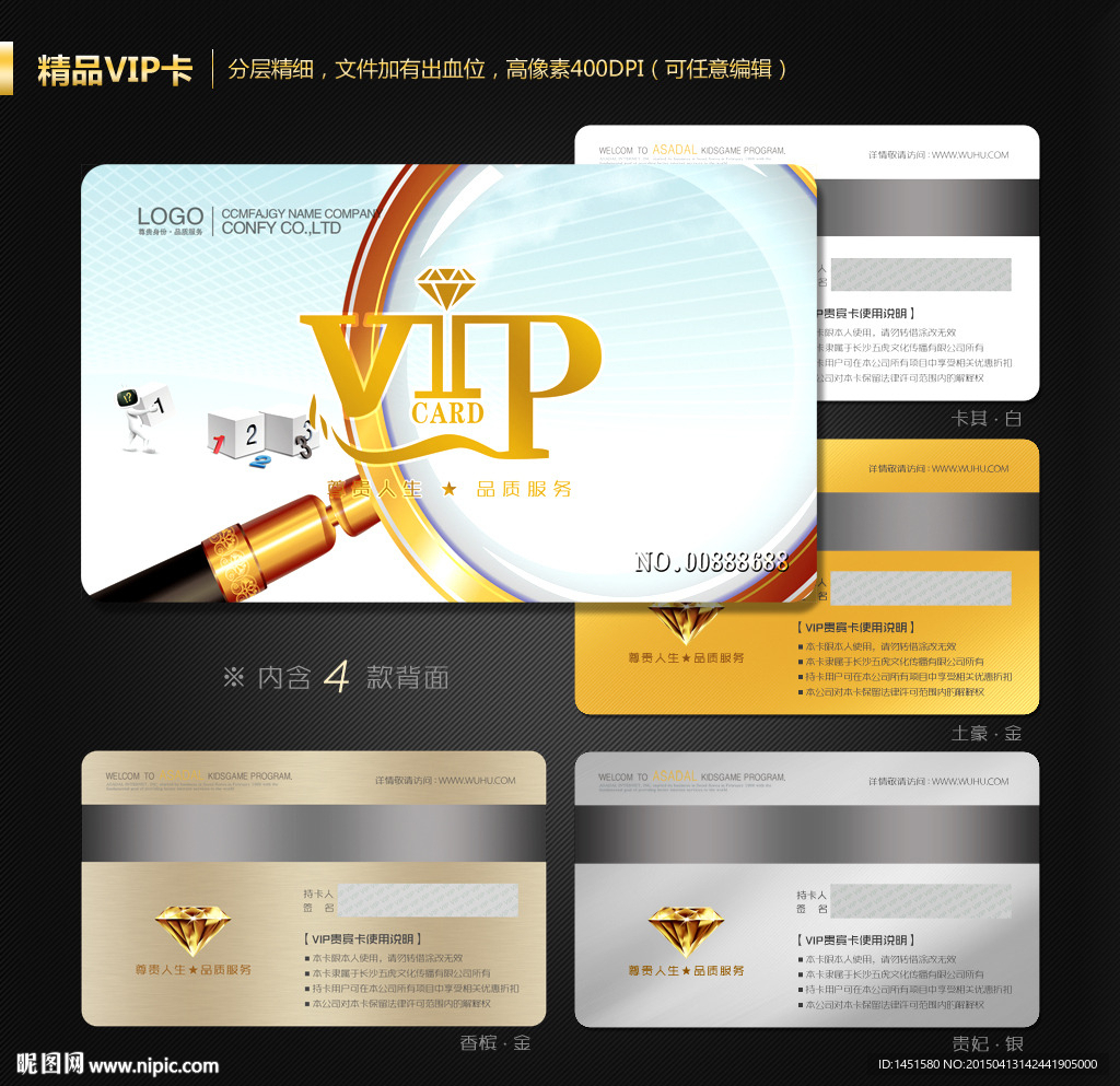 VIP卡