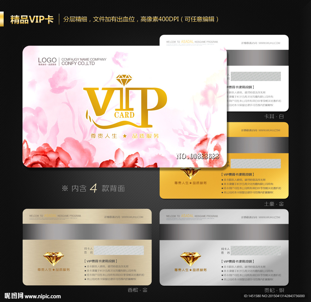 VIP会员卡 VIP卡 花店会