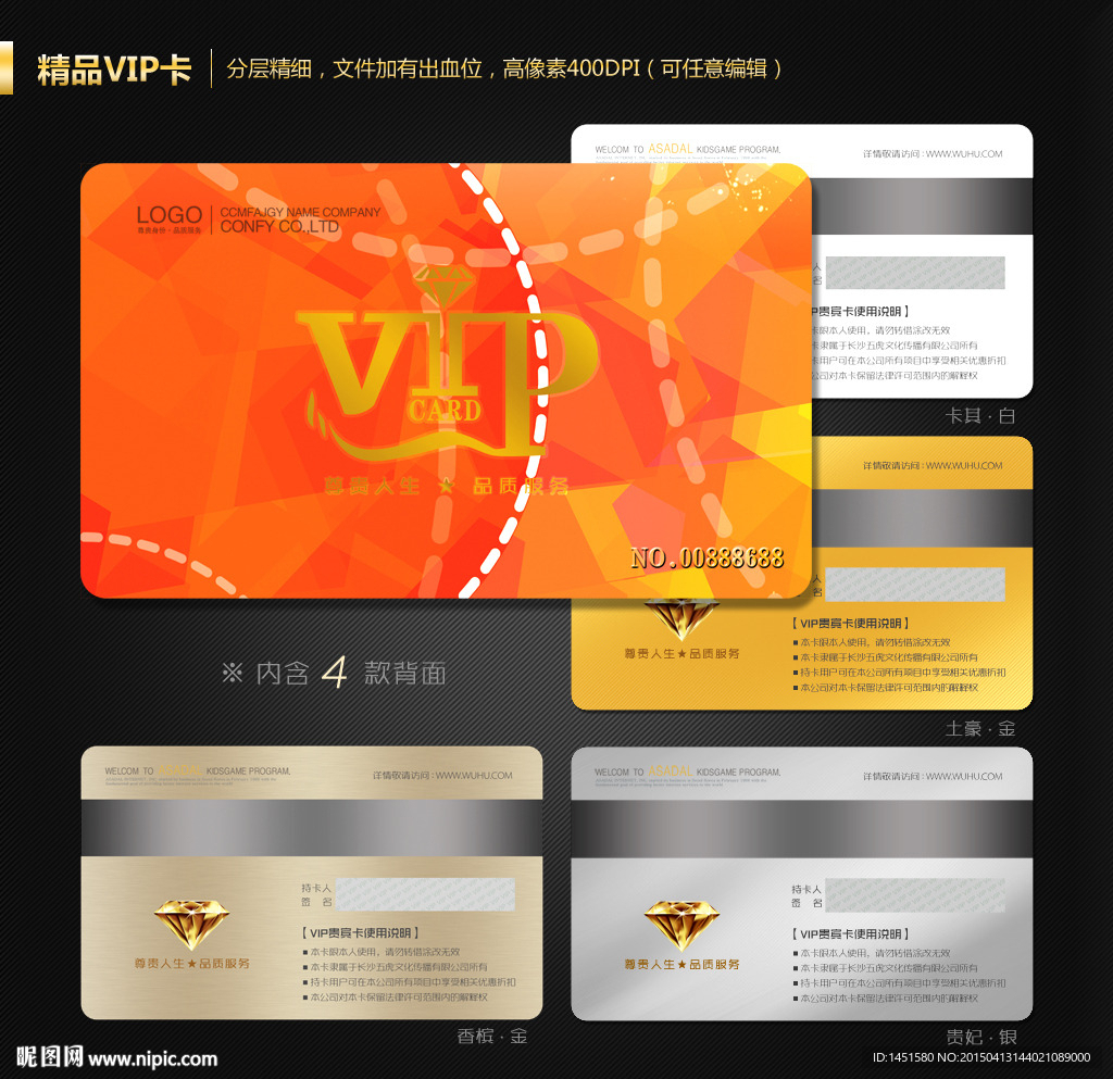 VIP卡