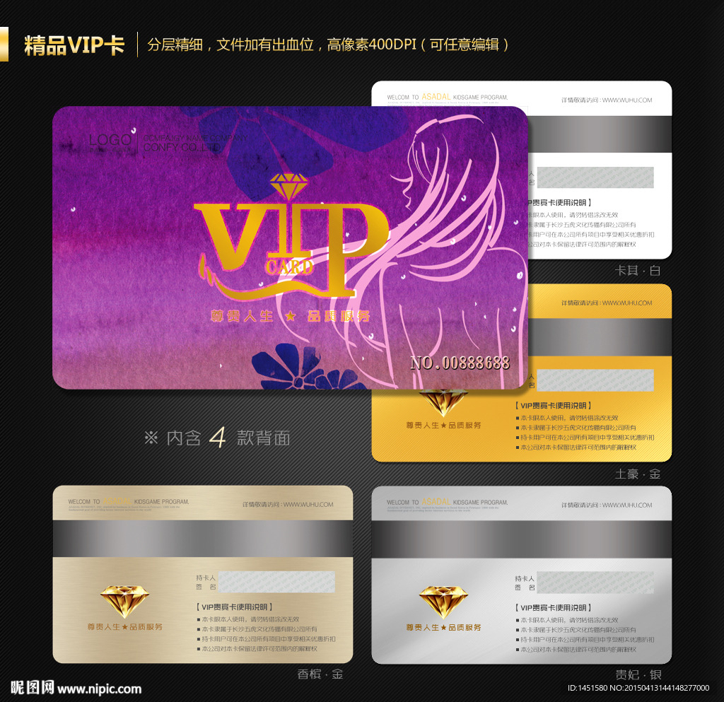 VIP会员卡