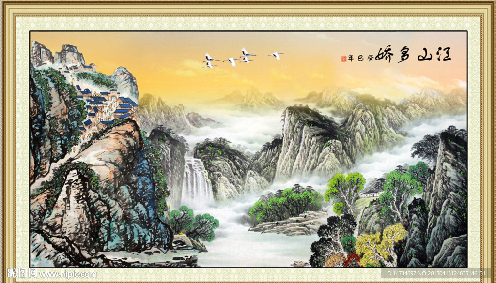 山水国画