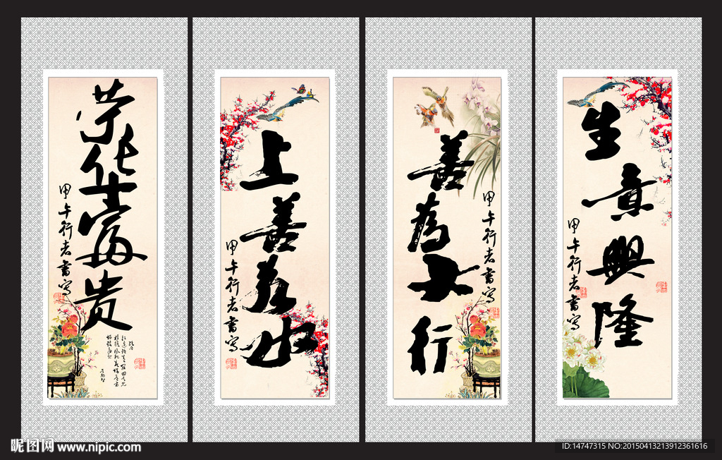 书法字画