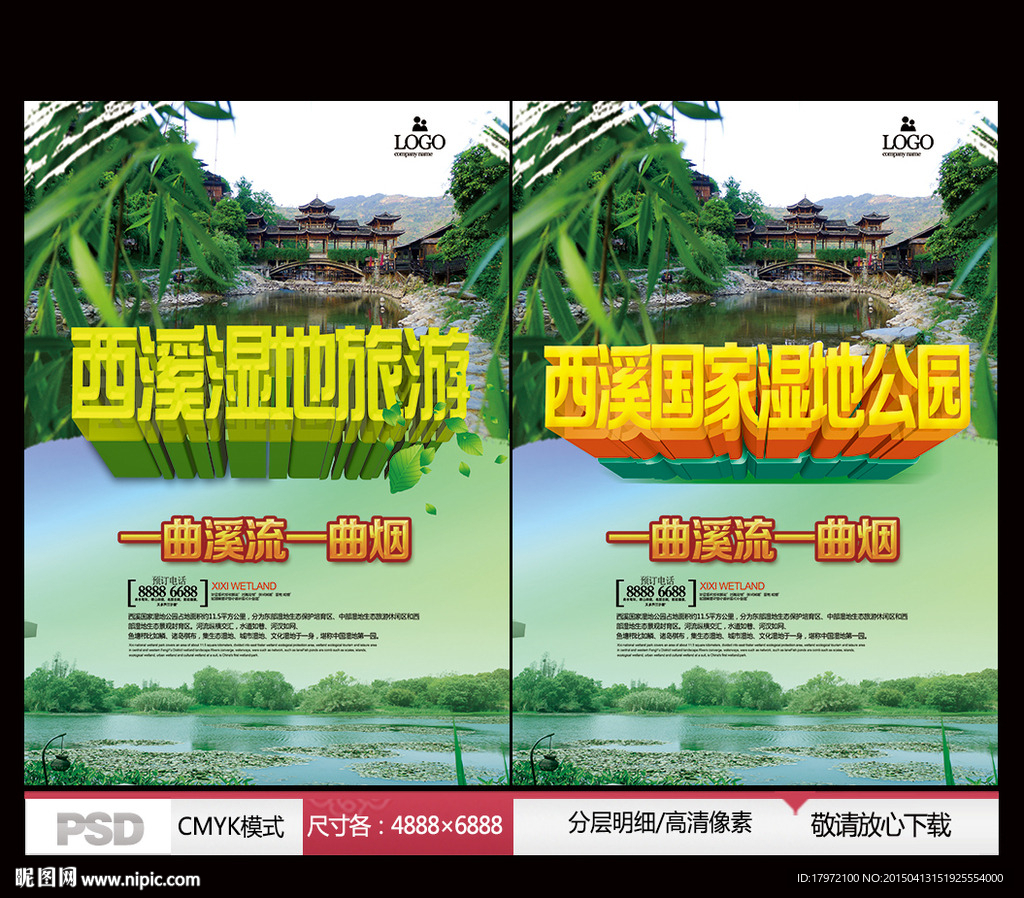 西溪湿地旅游 西溪国家湿地公园