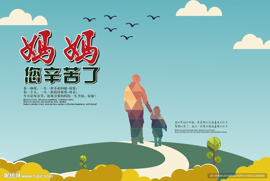 母亲节